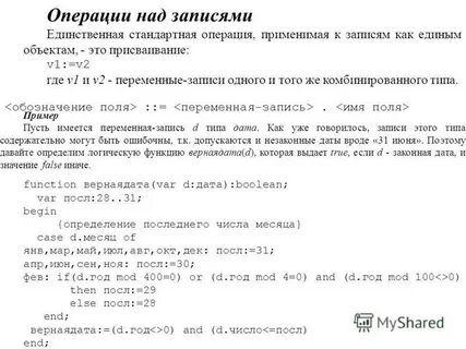 Стандартен единственное