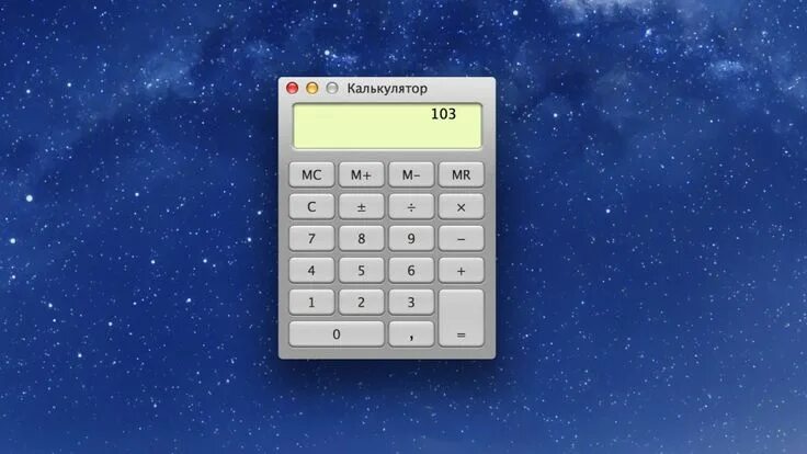 Информатика 10 калькулятор. Калькулятор с x. Калькулятор с x и y. Заставка приложения калькулятор. Калькулятор x приложение.