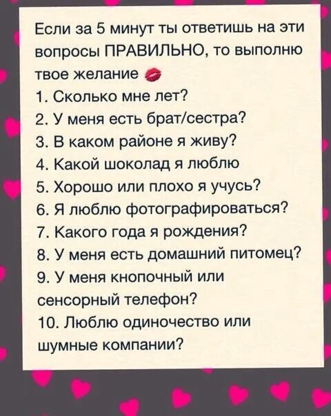 Вопросы для девушки интересные. Вопросы для подруги. Задания для парня. Какие задания можно задать подруге.