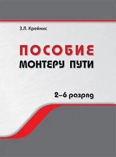 Крейнис з л