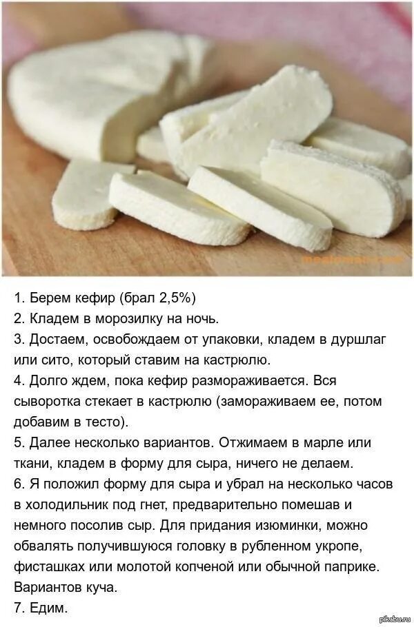 Простой рецепт сырков. Рецепт сыра. Рецепт приготовления сыра. Рецепт приготовления домашнего сыра. Рецепт домашнего сыра из молока.