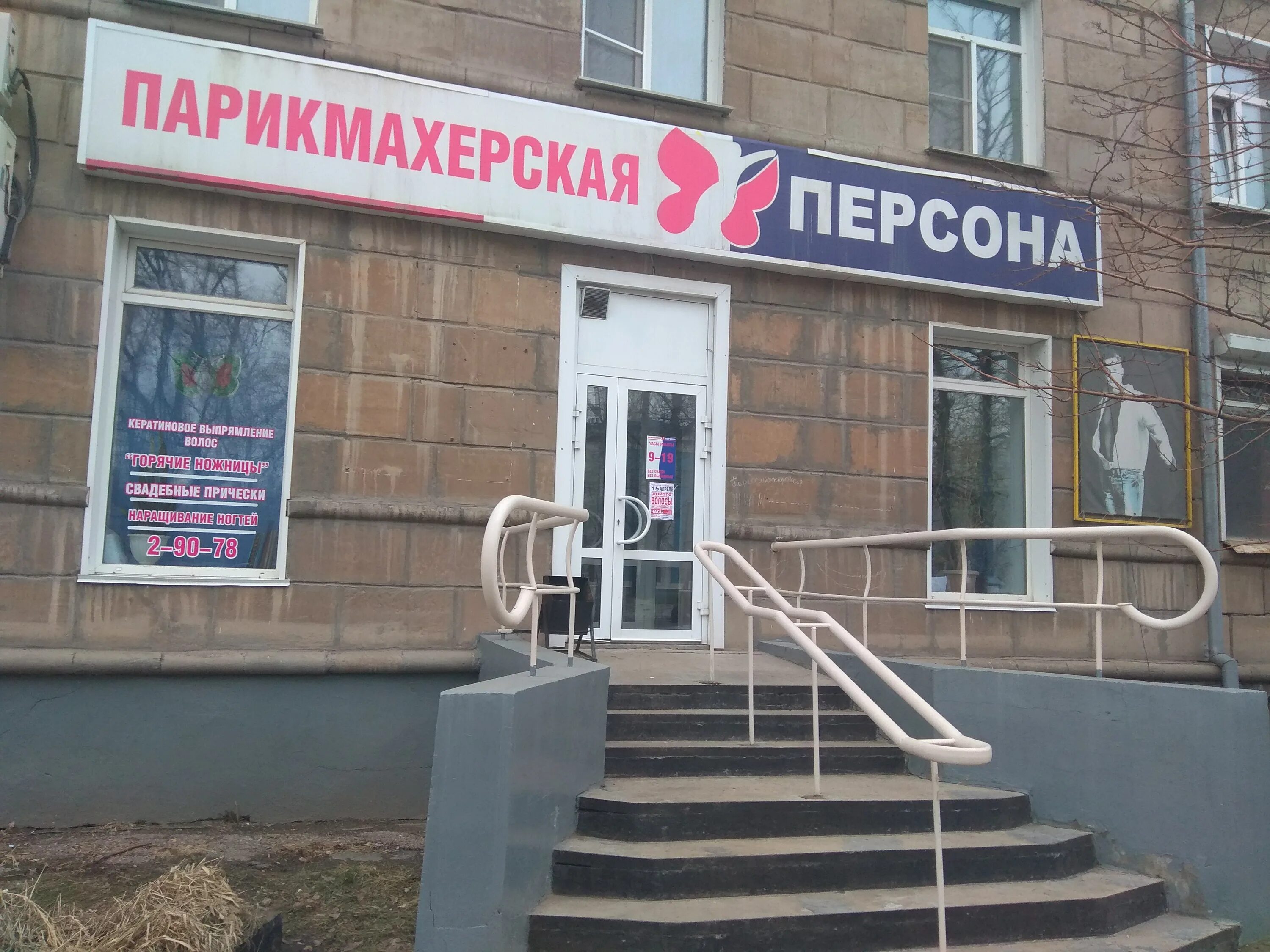 Дзержинского 13 рубцовск. Магазин пешеход рубцовск. Дзержинский 13 рубцовск. Дзержинского, 13. Дзержинского 13 рубцовск.