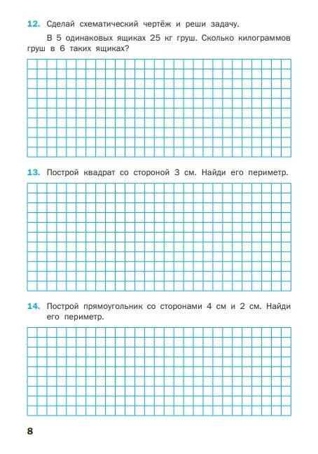 Решение тренажера 3 класс