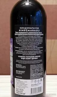 Киндзмараули сорт