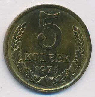 Выпуски монет 5 копеек