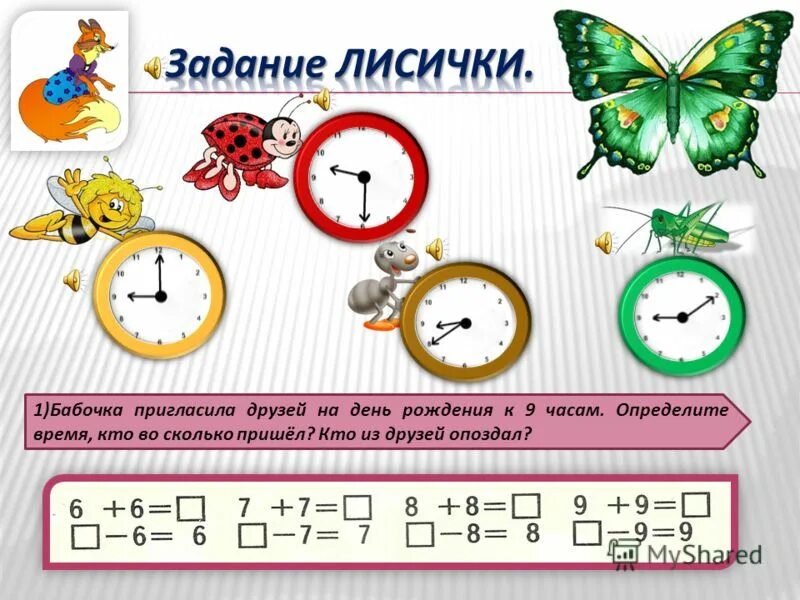 280 часов это сколько. 2 Часа это сколько времени. Во сколько начинается час дня. Во сколько время начинается. Во сколько часов начинается.