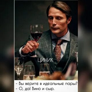 Миккельсен мем