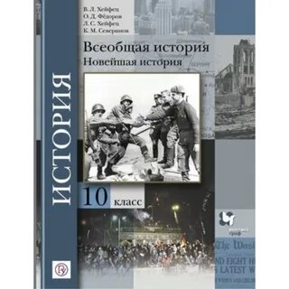 Всеобщая история 10 введение презентация