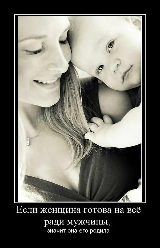 если женщина готова на всё ради мужчины. мужчины ради женщин готовы. на что мужчина готов ради женщины. наша таня громко плачет шутка. мужчины ради женщин готовы.