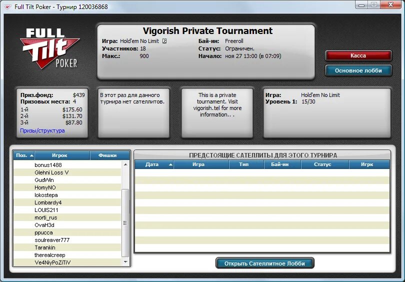 Pokerstrategy. Full Tilt Poker. Full Tilt Poker freerolls. Время работы покерного клуба Full Tilt казино космос. Full Tilt картинка.