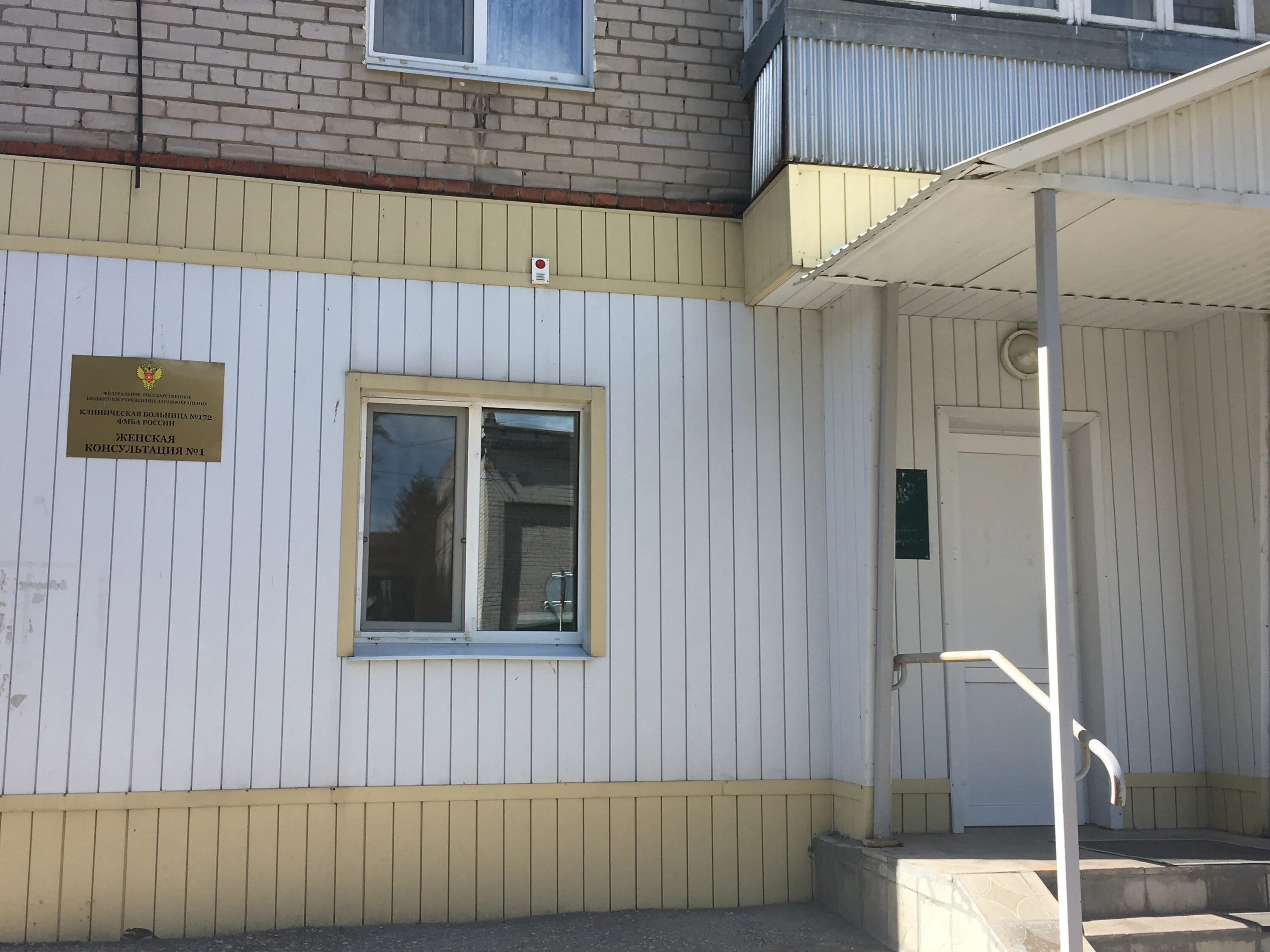 женская консультация димитровград ульяновская. женская консультация димитровград ульяновская 72. гончарова 10а димитровград женская консультация. женская консультация димитровград ульяновская. клиническая больница 172 димитровград.