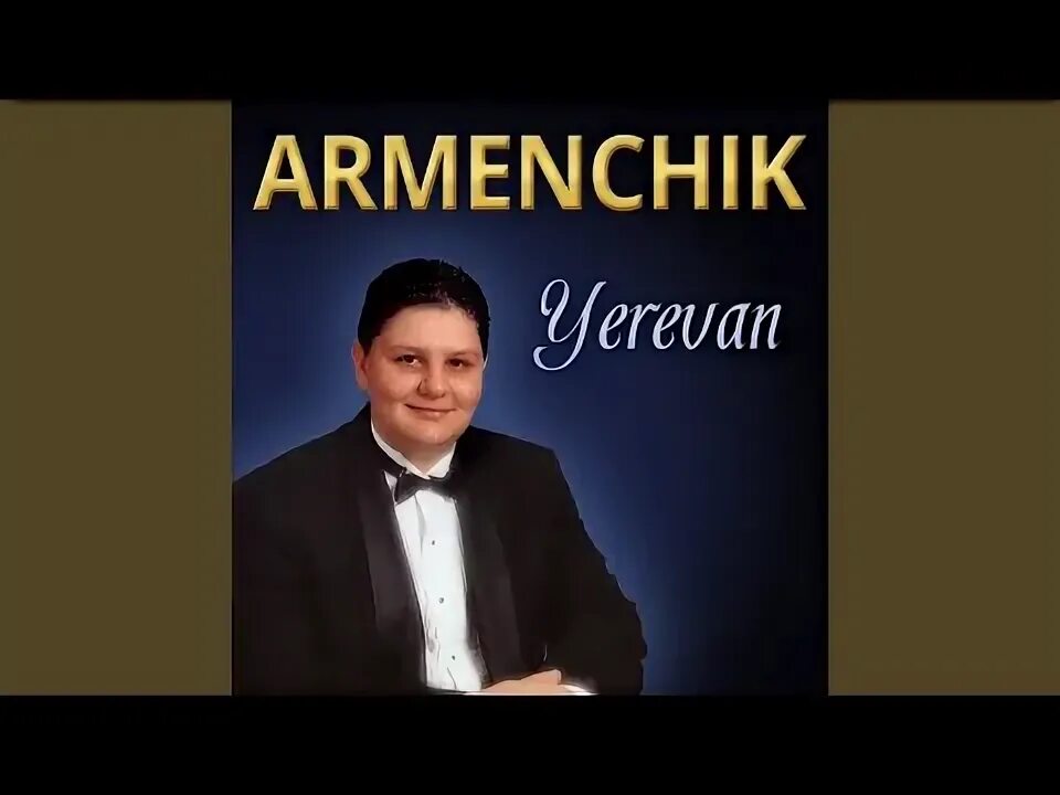 Арменчик. Armenchik 2007. Армянский певец арменчик видео. Свободный арменчик. Арменчик все песни