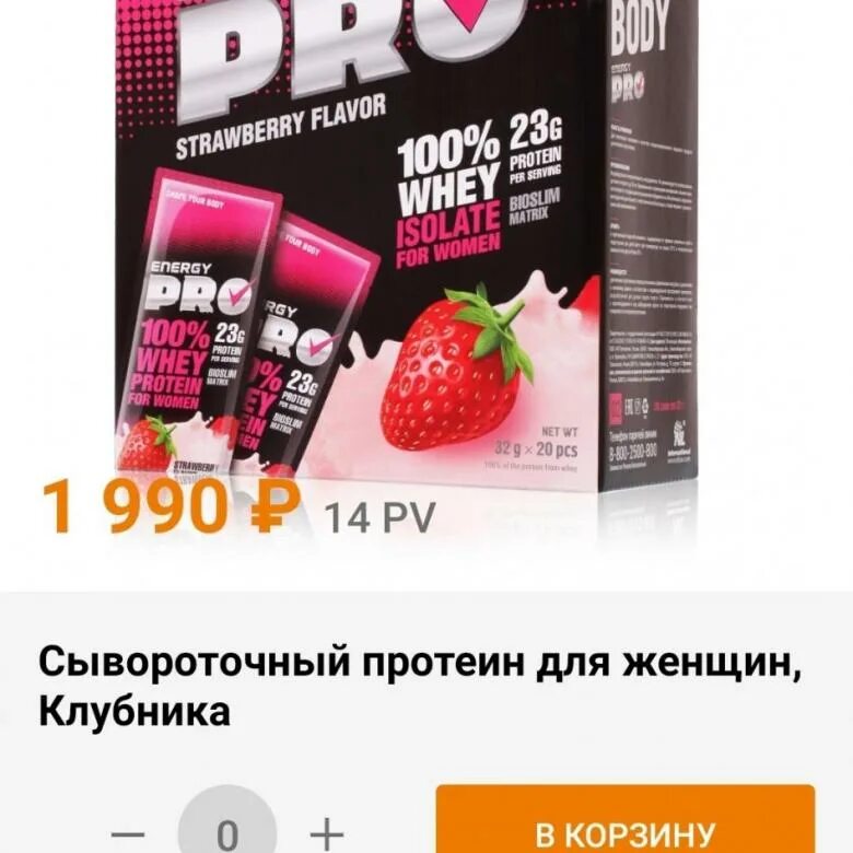 Как принимать протеин для похудения женщинам