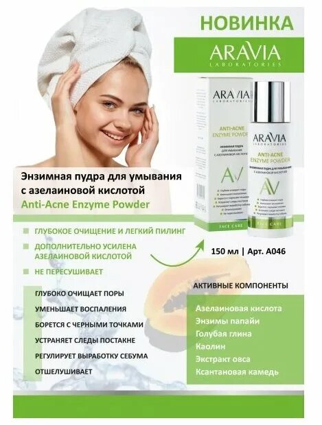 Энзимная пудра milky piggy hell-pore clean up enzyme powder wash. Энзимная пудра для чего. Энзимная пудра для умывания натура сиберика. Как часто использовать энзимную пудру. Circle энзимная пудра.