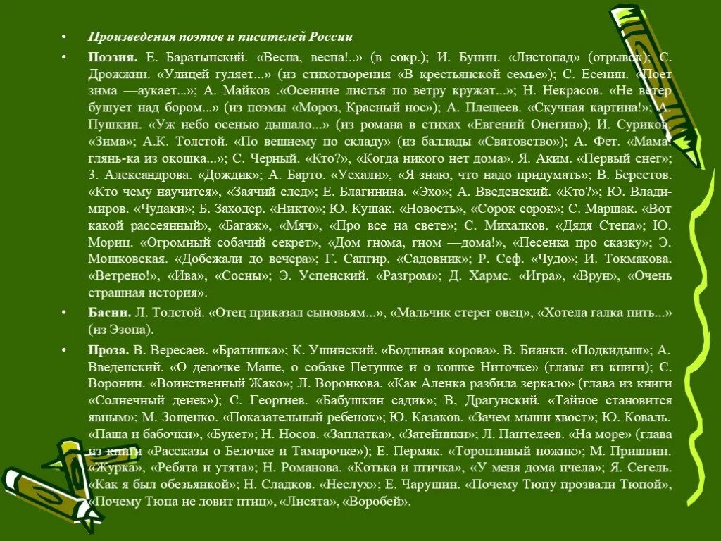 Произведение поэт анализ. Сочинение листопад. Анализ сочинения листопад. Тайна листопада сочинение. Листопад на моей улице сочинение.