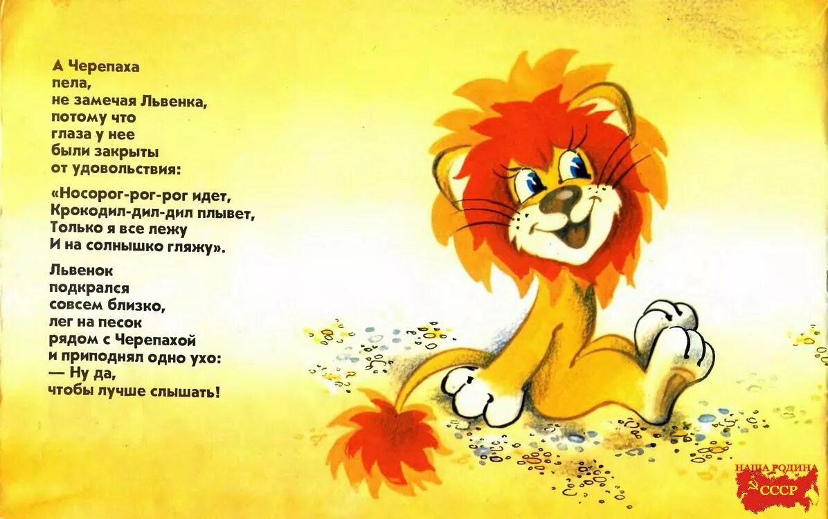 Песнь животных
