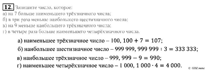 Назовите четырехзначное число которое оканчивается цифрой 1 Число оканчивающееся