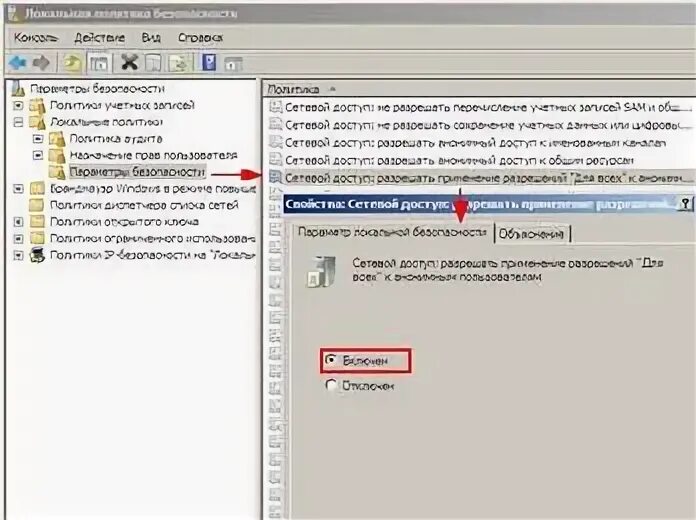 Dcom отсутствует. Dcom отсутствует