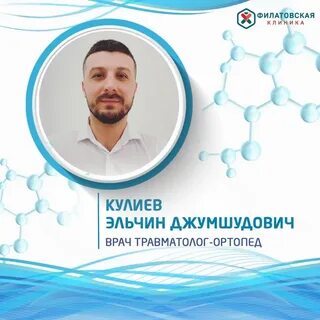 Филатовская тюмень