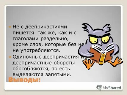 Будет получаться как пишется