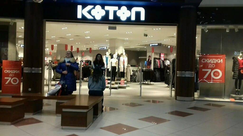 Вавилон магазины одежды. Магазин мужской одежды ростов-на-дону золотой вавилон. Ростов вавилон одежда. Магазин одежды фандей ростов-на-дону. Золотой вавилон ростов магазины.