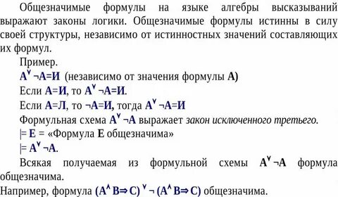 Как распознать формулы