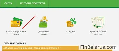3d secure беларусбанк