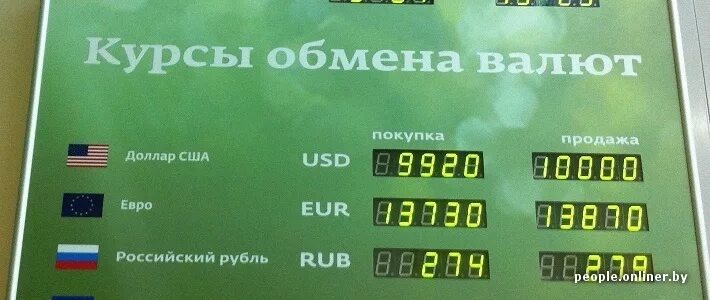 Доллар евро сегодня сбербанк. В Сбербанке доллар продается. Обменный пункт Сбербанк. 100 Долларов в рублях Сбербанк. Сбербанк курс валют.