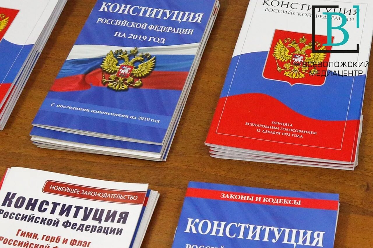 Сборник новых законов. Конституция РФ. Конституция РФ 2020. Конституция ра. Российская Конституция.