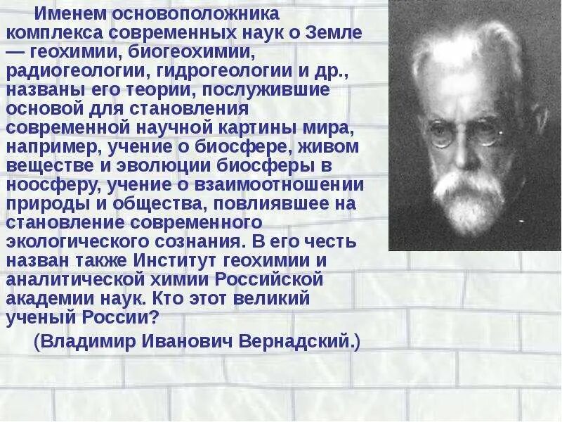 Докучаев в в основоположник науки. Науки которая изучает грунты. Основателем науки о почве является великий. Русский ученый основоположник почвоведения. Докучаев (1846.