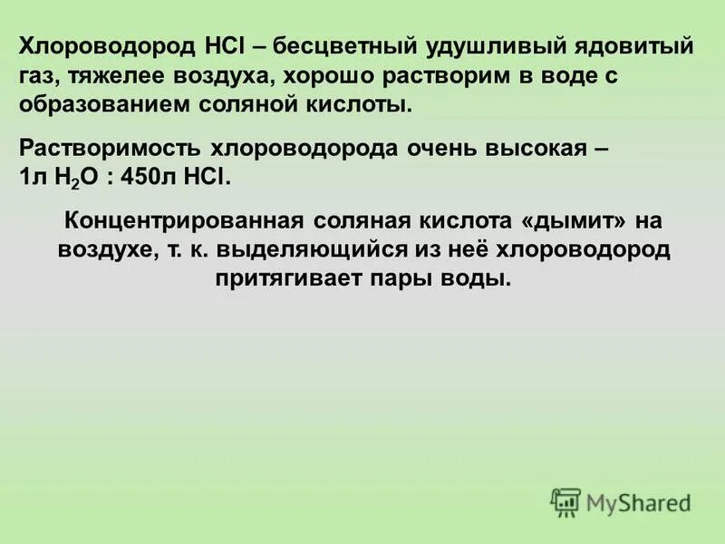 Растворение сероводорода в воде. Ядовитый газ. Что легче азот или воздух. Ядовитые газы тяжелее воздуха. Факты про сероводород.