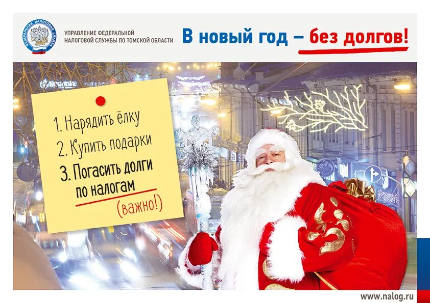 встречать новый год с долгами. в новый год без долгов. в новый год без долгов картинки. встречать новый год с долгами. в новый год без долгов дед мороз.