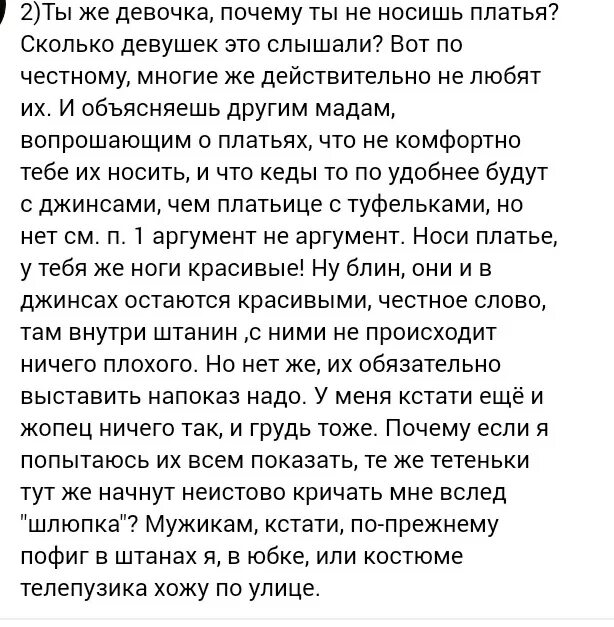 Где тебя носило я тебя любила. Это красное платье для чего ты надела. Одела платье белое текст.