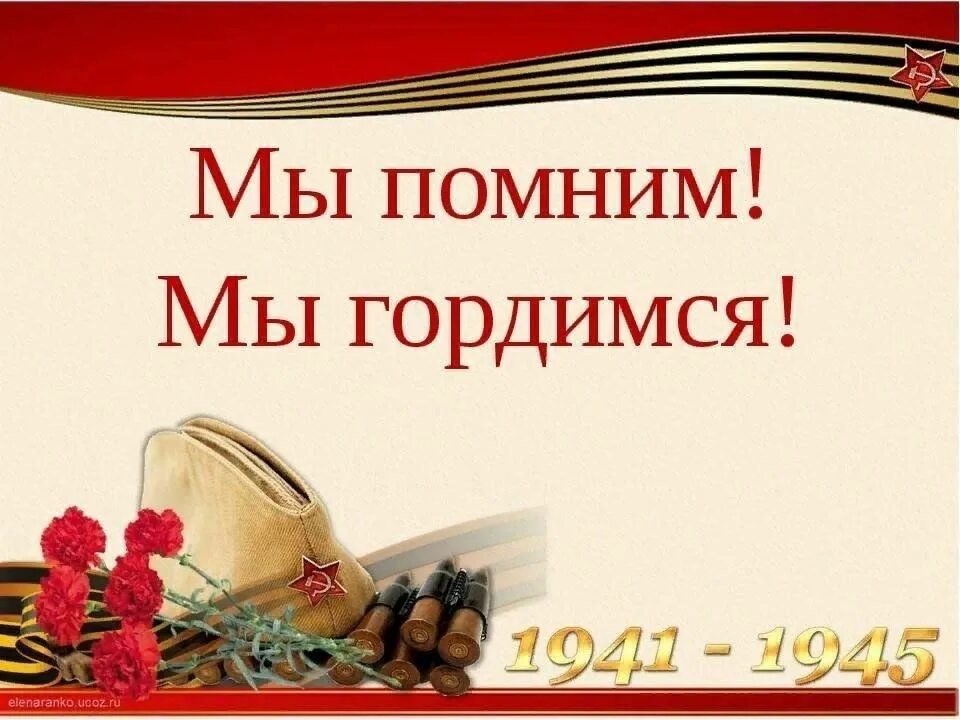 Как никак мы помним. Как никак мы помним