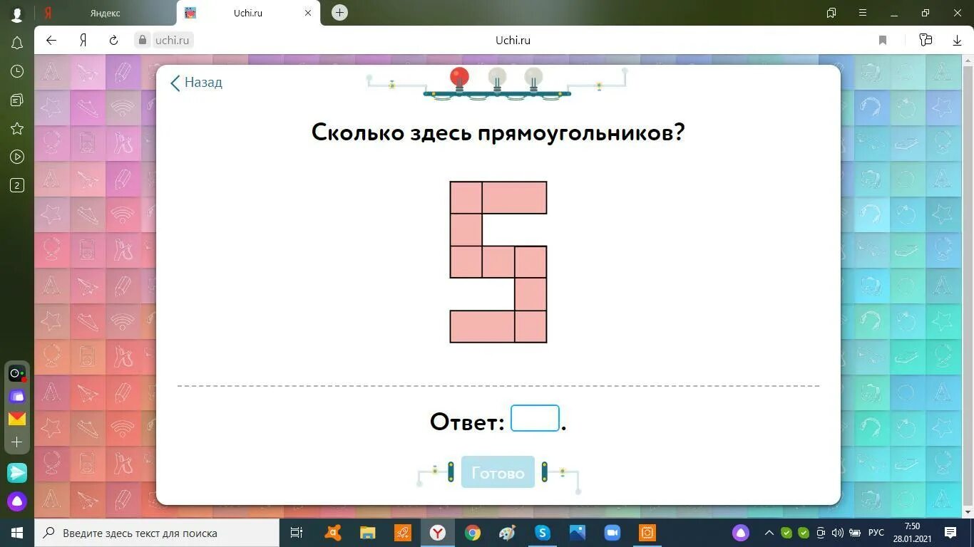 Колько здесь прямоугольников. Сколько здесь прямоугольников ответ. Головоломка сколько здесь прямоугольников. Найди прямоугольники на учи.ру.