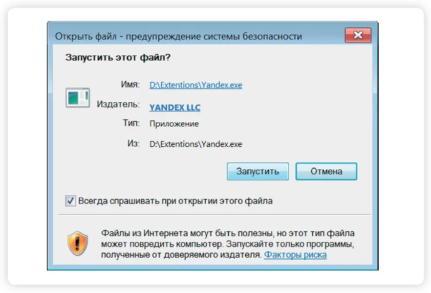 Как удалить warning sound gbd. Как удалить warning sound gbd