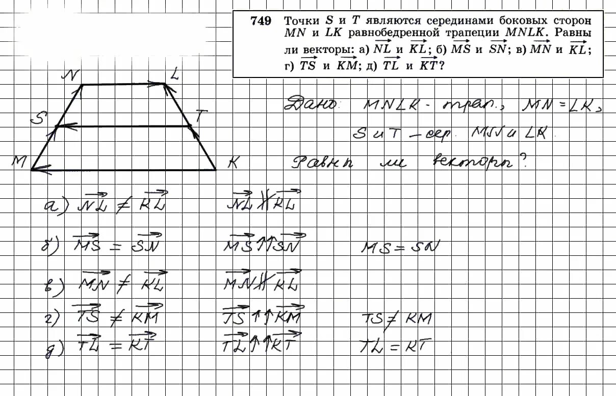 Геометрия 8 класс Атанасян 749. Номер 749 по геометрии 9 класс Атанасян.