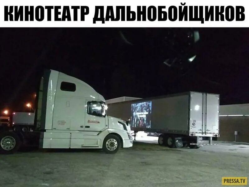 Зачем дальнобойщики