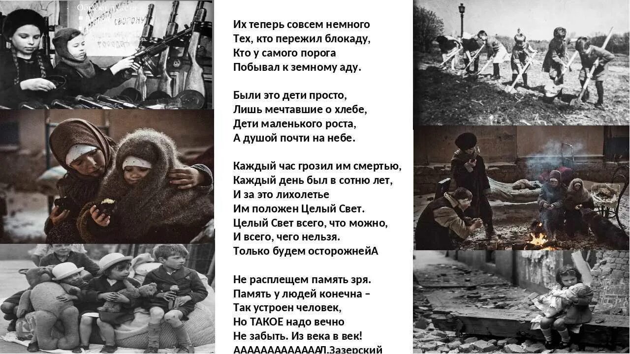 Провожая день вчерашний бьют