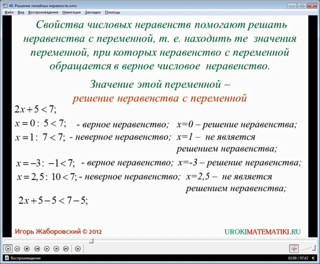 3 правила неравенств. Алгоритм решения неравенств с одной переменной. Решение линейных неравенств. Решить линейное неравенство. Решение линейных неравест.