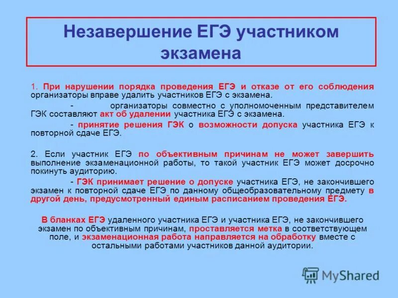 Можно сдать егэ в 10. Можно сдать егэ в 10