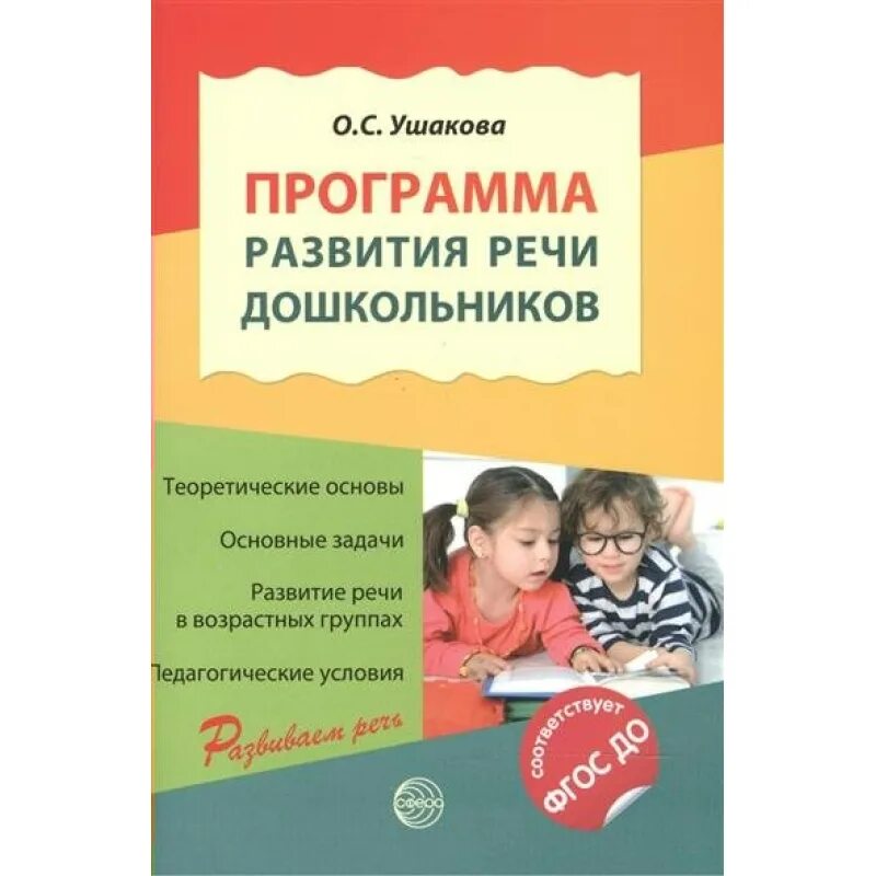 Дошкольное воспитание развивающие программы