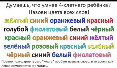 Слова разного цвета тест