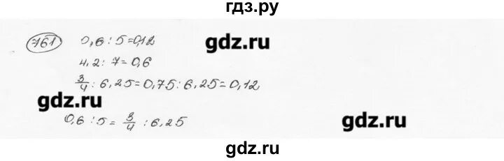 Математика учебник страница 33 номер 125. Математика 6 класс Виленкин номер 767.