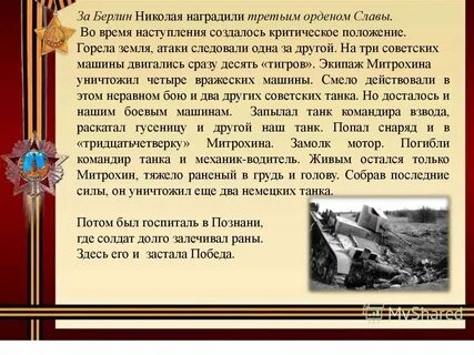 Шаги памяти