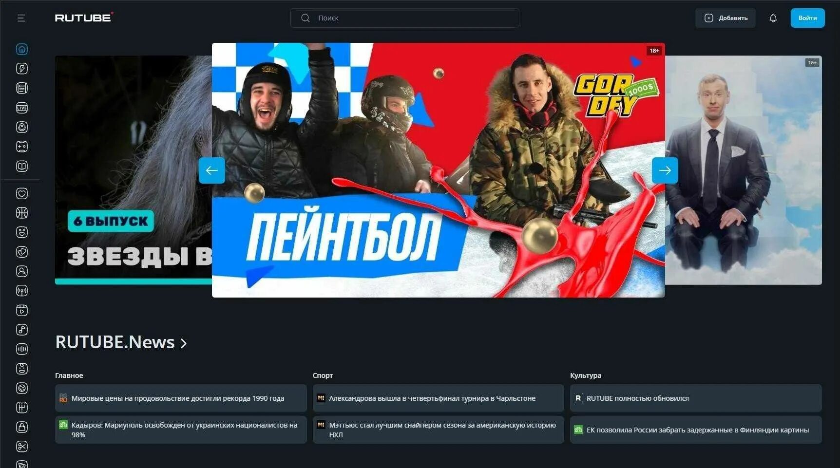 Сколько зарабатывают на рутубе