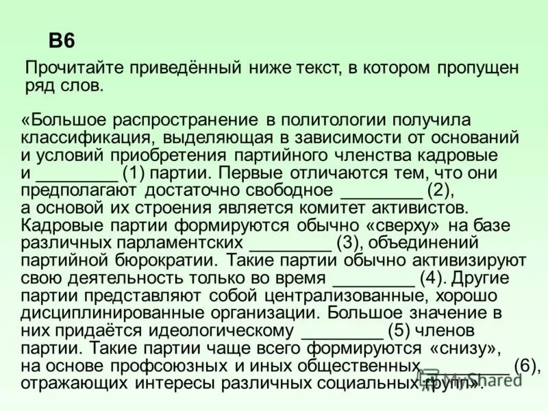 Строение общества как системы. Основные элементы подсистемы общества. Структура социального института. Выделяя основные элементы общества их. Элементы общества как системы.