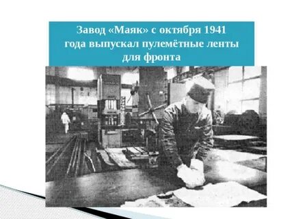 Кировском заводе маяк