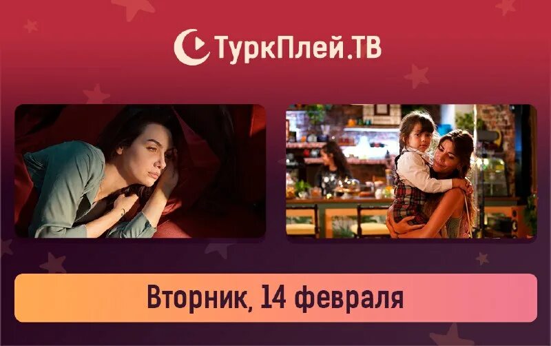 Turkplay tv сайт