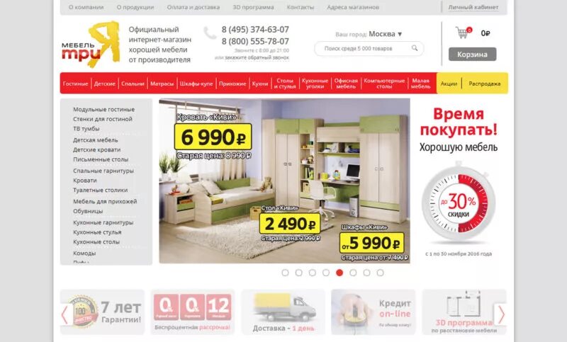 Трия. Трия спальня глосс. Мебель три я. Трия, сургут. 3я мебельный магазин.
